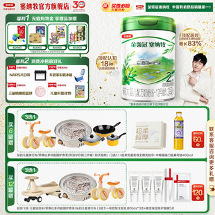 1罐 伊利金领冠塞纳牧2段较大婴儿有机牛奶粉800g 官方正品