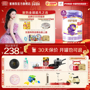 【品牌新享】伊利金领冠珍护铂萃4段3岁以上儿童牛奶粉750g1罐