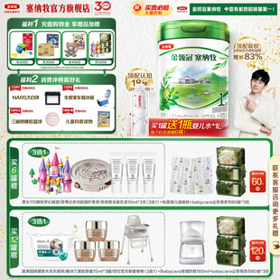 6个月婴儿有机奶粉800g 伊利金领冠塞纳牧1段0 1罐 官方正品