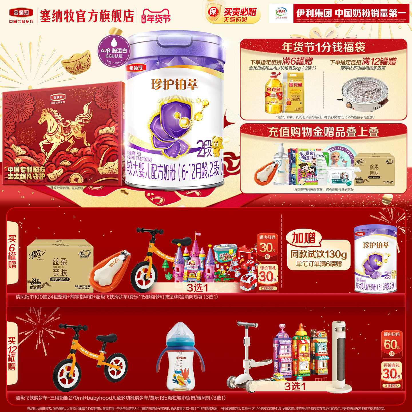 �ۻ��㣺��������������令����2��6-12���½ϴ�Ӥ��ţ�̷�750g 269Ԫ