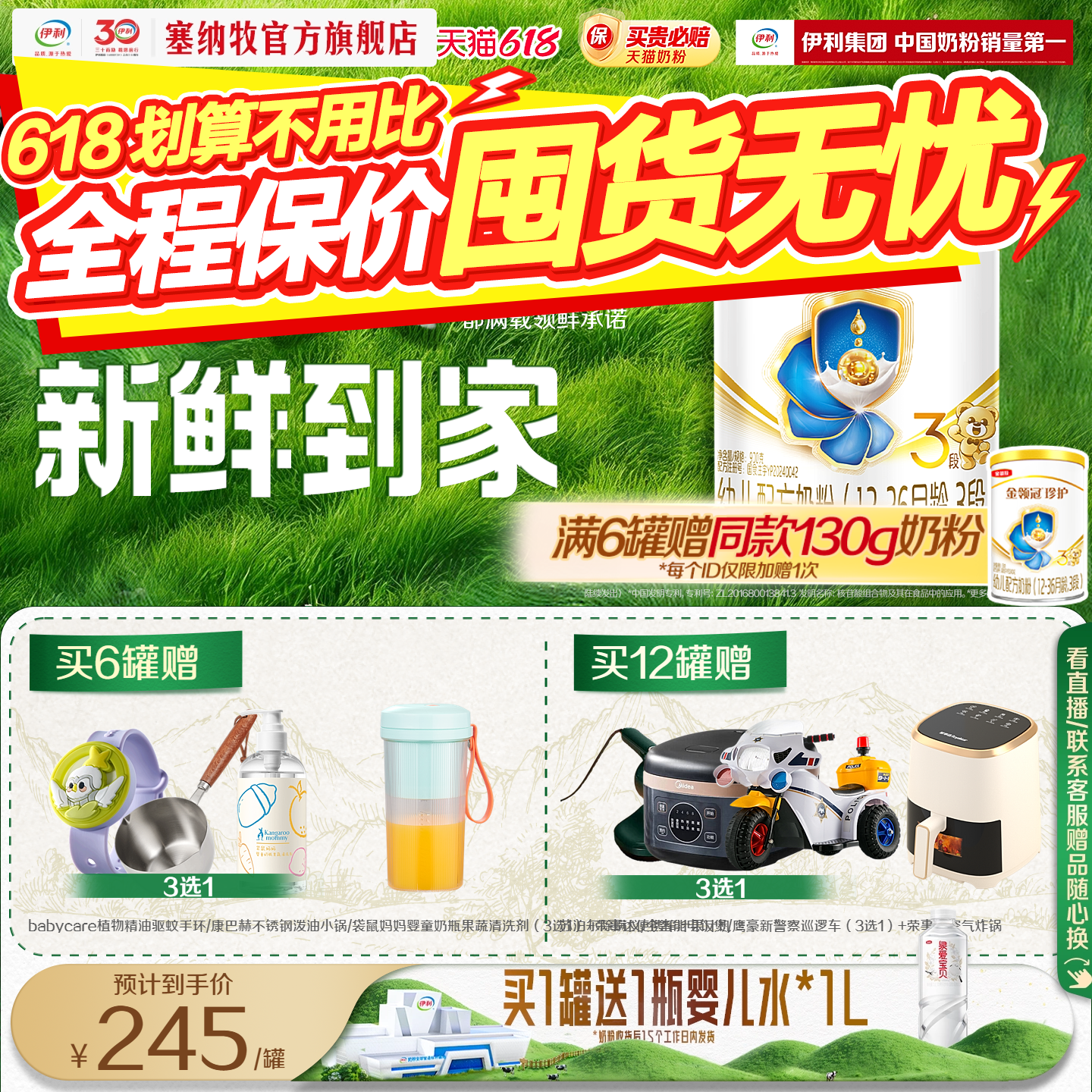 【28天新鲜】伊利金领冠珍护3段幼儿配方牛奶粉900g*6