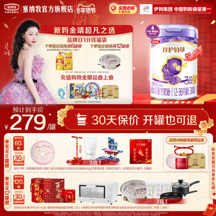 【超凡升级】金领冠珍护铂萃3段12-36个月幼儿配方牛奶粉750g