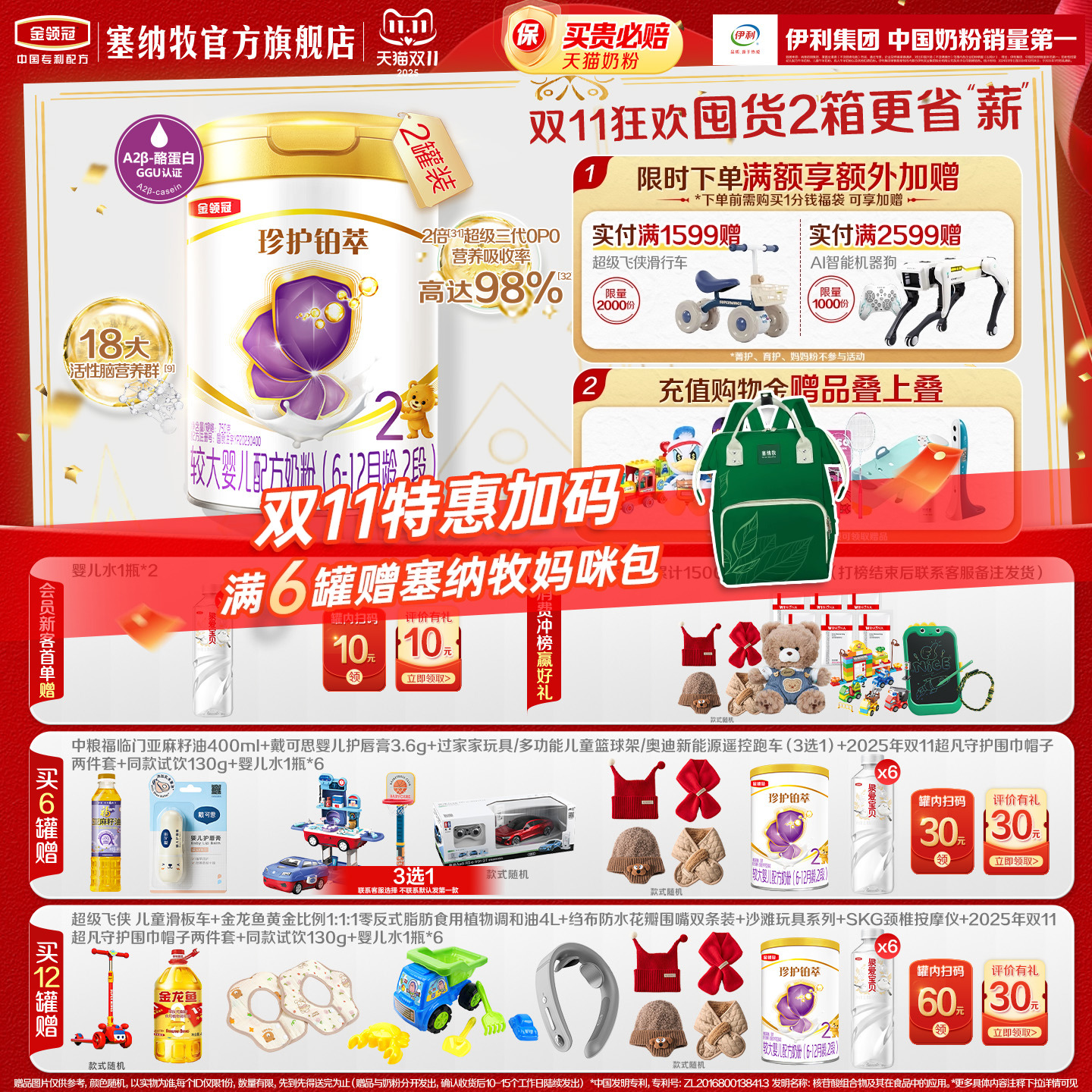 金领冠珍护铂萃1段0-6个月婴儿配方牛奶粉750g*1罐