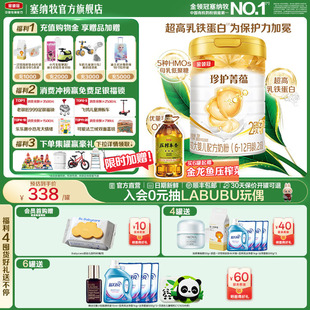 12个月婴儿进口奶粉750g 品牌新享 伊利金领冠珍护菁蕴2段6