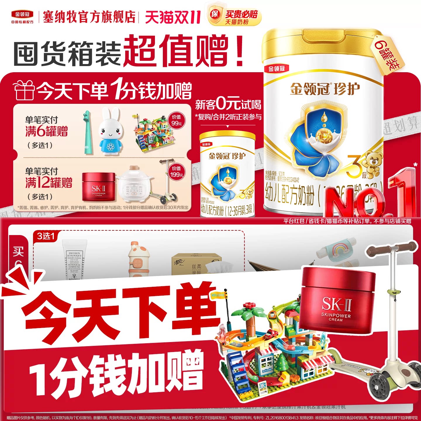 【18倍乳源HMO】伊利金领冠珍护3段幼儿配方牛奶粉900g*6