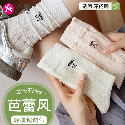 白色堆堆袜女夏季薄款芭蕾风中筒