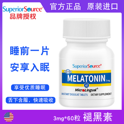 现货美国Superior Source宝素康SS褪黑素Melatonin美乐通宁助眠60