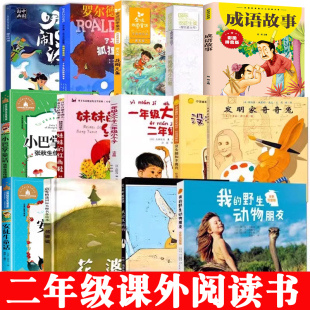 小巴掌童话哪吒闹海绘本注音版 二年级必读经典 红雨鞋 花婆婆安徒生童话成语故事没头脑和不高兴妹妹 课外阅读书 书目全套14册