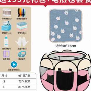 猫产房猫窝帐篷宠物狗狗怀孕期封闭式 繁殖待产箱猫咪生产用品全i.