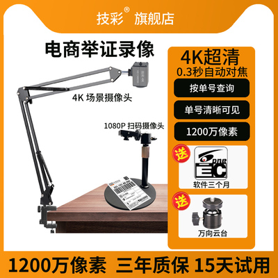 技彩1200万像素自动对焦索尼芯片