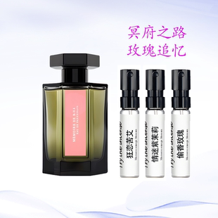 香布列塔尼的空气浮生解钥分享之母熄灯礼拜狂恋苦艾紫茉莉水小样