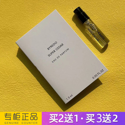 试香香水小样超级雪松花序非洲旅