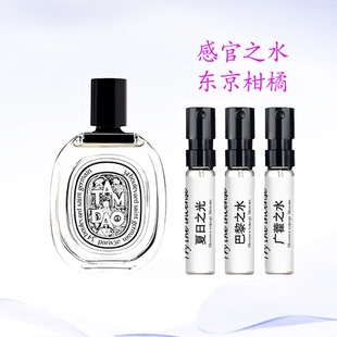 暖木之息暗影珊瑚曼特杜桑杜耶尔橙花之水永恒之水纸上香水小样