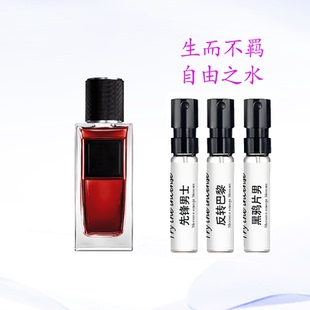 连体衣黑鸦片暗夜版黑鸦片男士灵感之墨反转巴黎先锋男士香水小样