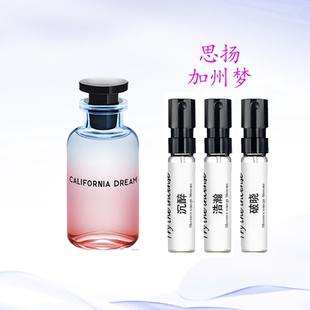 驴家恋印交响乐倚靠加州梦午后之泳悠然海岸太阳之歌奔星香水小样