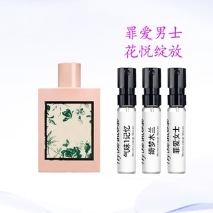 绮梦木兰绮梦栀子花绮梦茉莉绮梦香草兰绮梦馥栀花悦绿意香水小样