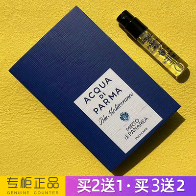 试香香水小样桃金娘卡普里岛橙