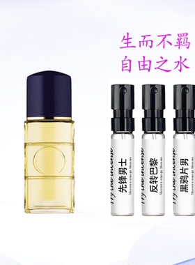 礼帽粒纹皮红丝绒香水小样