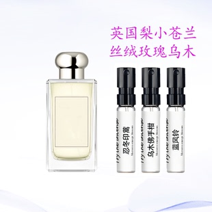 含羞草小豆蔻地中海苦橙忍冬印蒿无花果与莲花晚香玉天使香水小样