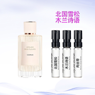 橙花之舞檀木夜旅浅吻含羞草深林雪松灰绿丝带烟雨茉莉香水小样