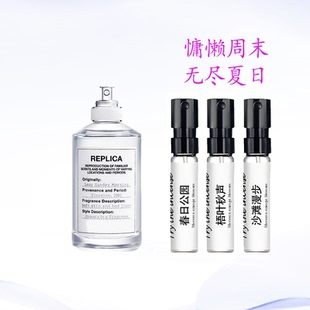 森林之魂沙滩漫步温暖壁炉爵士酒廊田园拾趣启航花卉市场香水小样