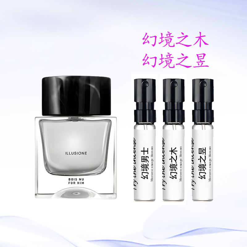BV葆蝶家幻境女士幻境男士幻境之昱幻镜之木男女通用持淡香水小样