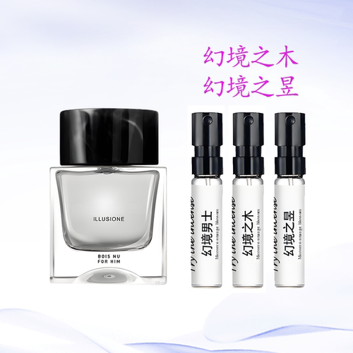 BV葆蝶家幻境男士女士香水小样