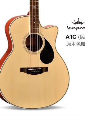 kepma卡普马全单板41加震40寸36民谣吉他黑蓝绿色F1电箱A/B/EDC/G