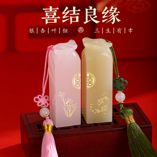 天然玉石双喜印章情侣喜字对章定制礼品结婚纪念日订婚礼物情人节