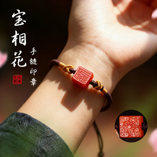 金丝玉手链印章定制玉石姓名章篆刻男女佩戴饰品改名章情人节礼物