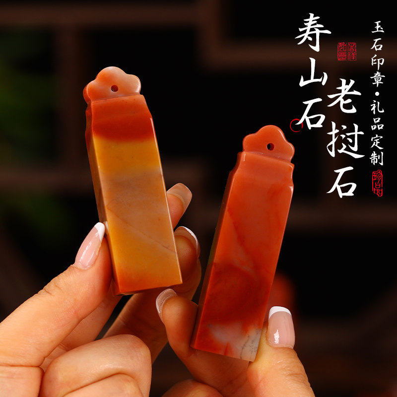 寿山石姓名印章定制书法国画章篆刻同学会十周岁成长礼教师节礼物