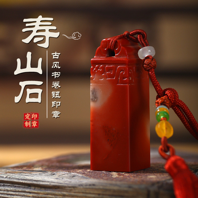 寿山石书法姓名印章定制生日礼物