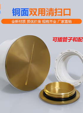 铜面清扫口铜质地面扫除口堵头排水管检修口闷头闷盖DN50 75 110