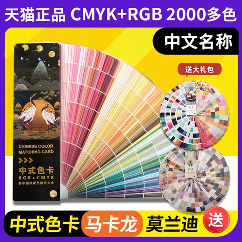 设计师色卡中式莫兰迪色系马卡龙