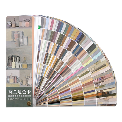 新版莫兰迪色卡CMYK色值