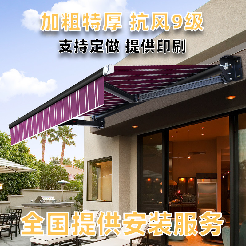 遮阳棚折叠伸缩式手摇电动遮阳蓬收缩篷布户外阳台门面庭院遮雨棚