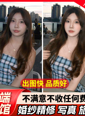 ps修图婚纱照精修证件照写真人像专业p图片结婚登记照片孕妇艺术