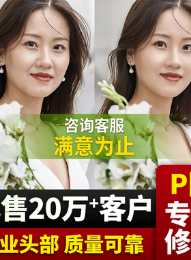 ps修图换背景换发型证件照衣服改底色批照片处理去人接单