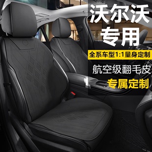 s60s90专用座套v90v60四季 沃尔沃xc60汽车坐垫夏季 座椅套xc40座垫