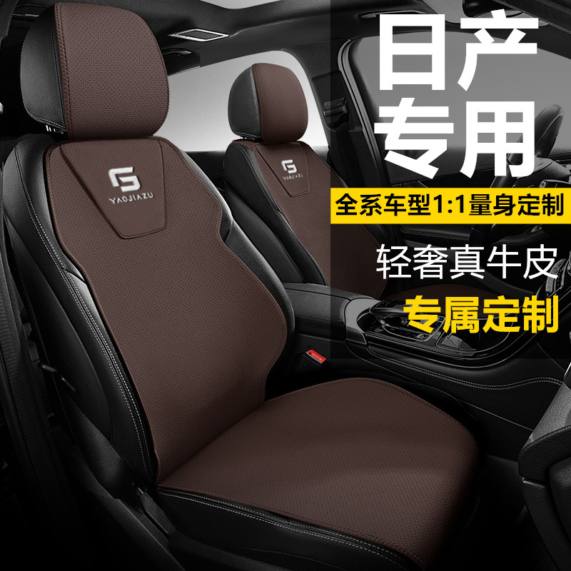 日产新轩逸汽车坐垫逍客天籁奇骏骐达途达楼兰劲客专用座套座椅套