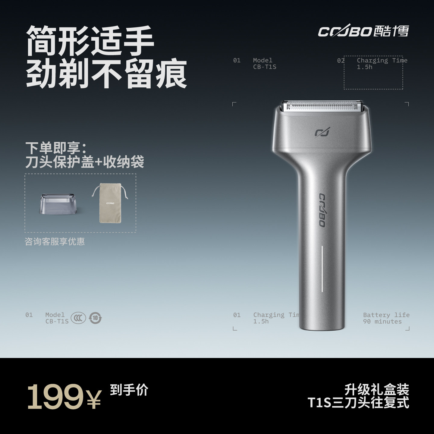 【政府补贴】COOBO酷博往复式电动剃须刀男士便携刮胡刀生日礼物