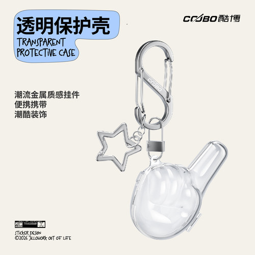 【创意挂扣】酷博手指鼻毛器适配创意设计保护壳挂件挂扣