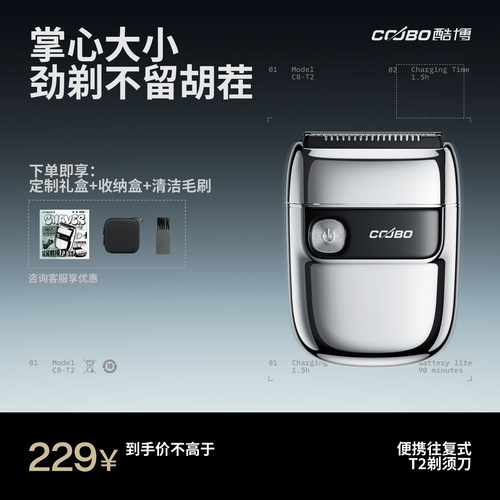 【合金MINI】电动剃须刀全身水洗