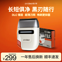coobo/酷博合金mini往復(fù)式剃須刀