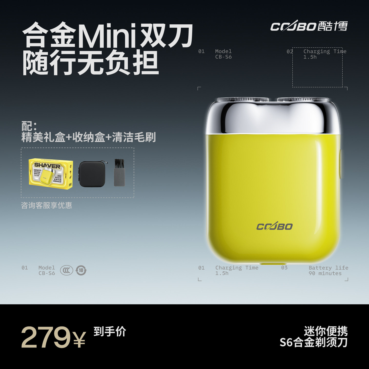 酷博电动剃须刀男士合金MINI2.0便携式刮胡刀全身水洗送男友礼物