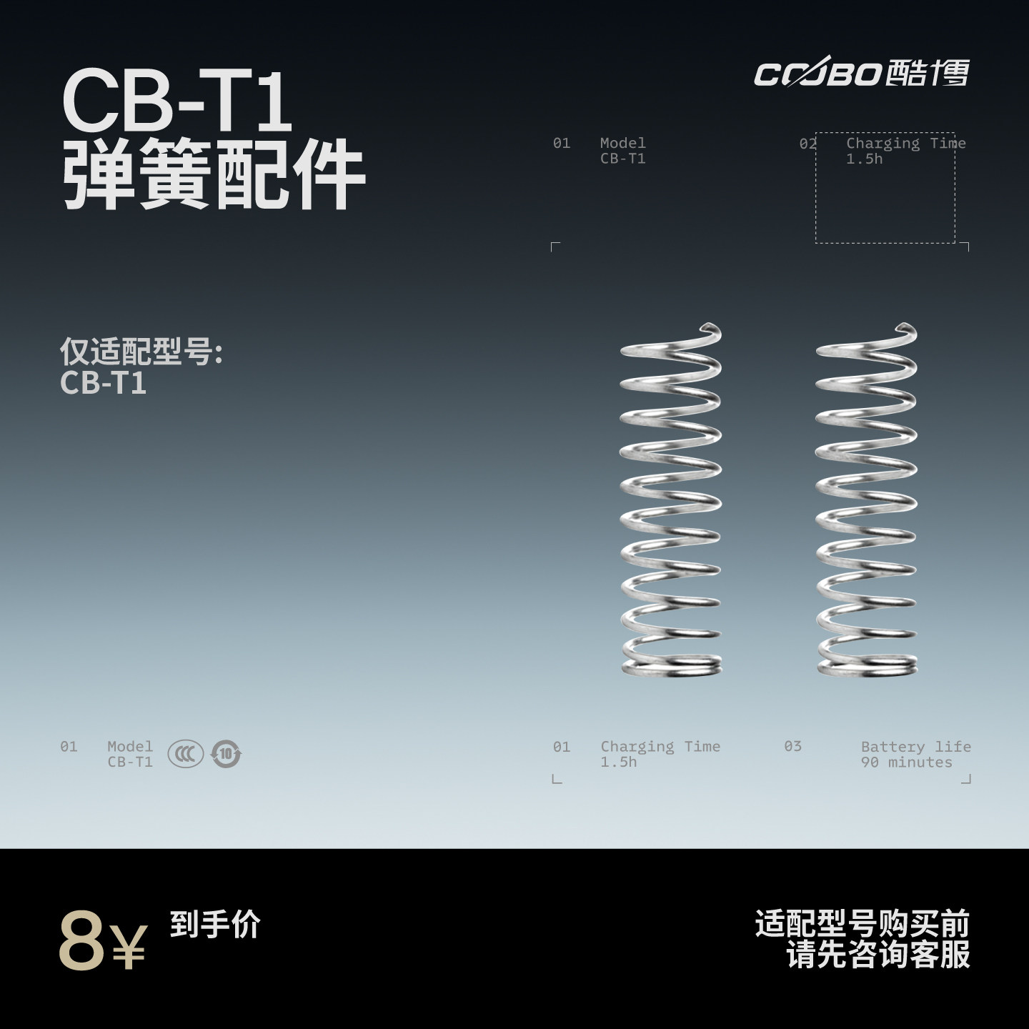 COOBO酷博电动剃须刀头配件