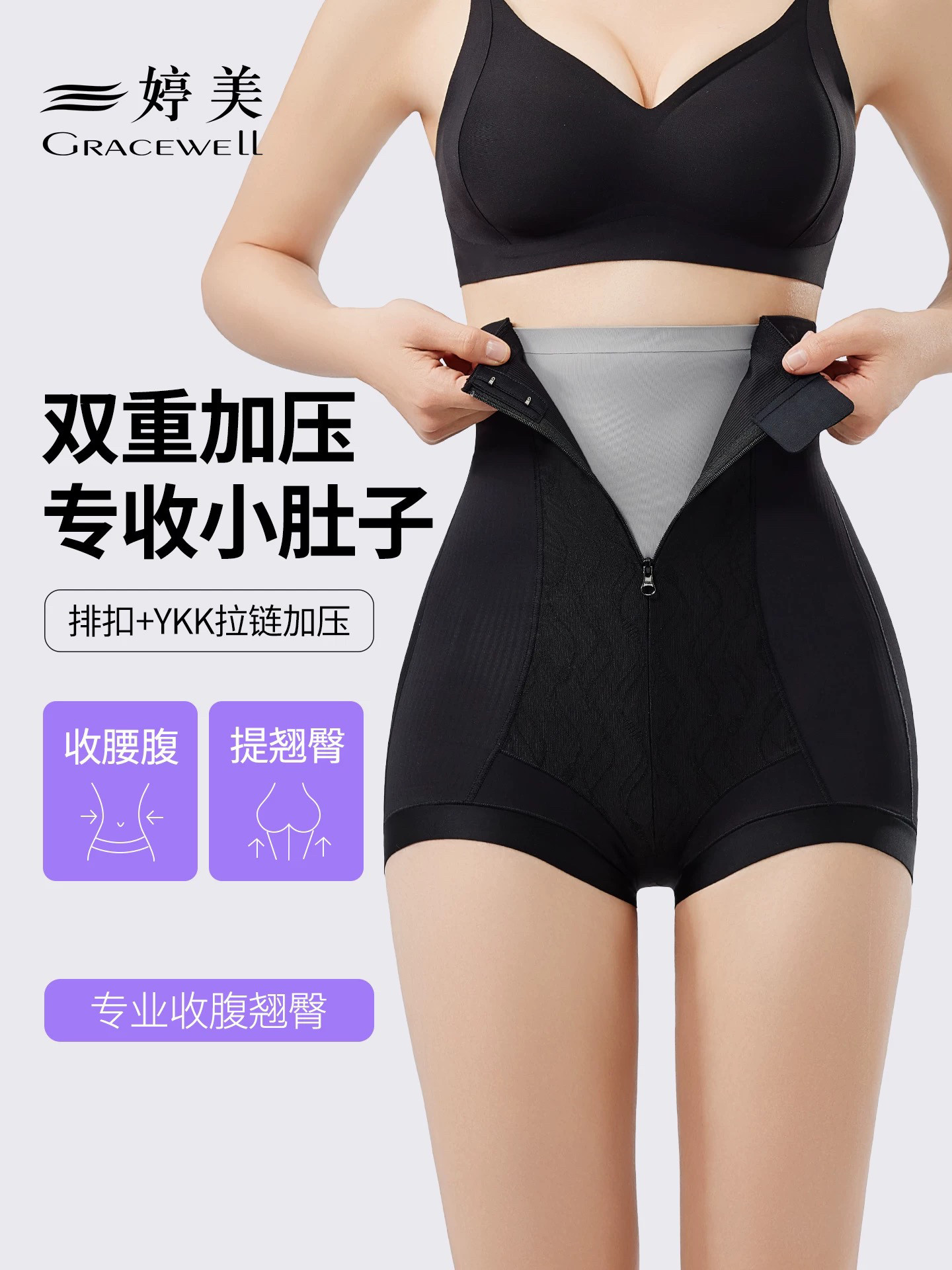 婷美小蛮腰黑绷带三角塑身提臀收腹裤塑形夏季打底薄款女士防走光