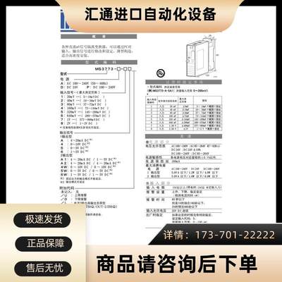 MS3773-A-1 两输出型MV号变送器 MTT原厂 规格单另议【议价】