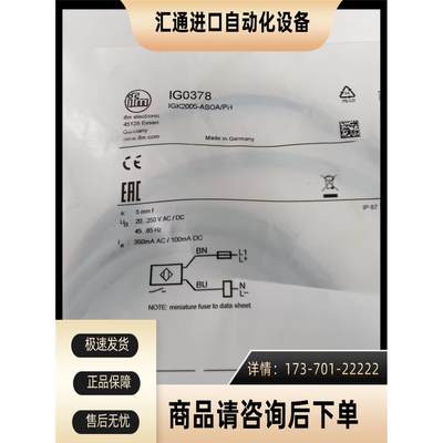 IFM IGS204 IGS213 IG0345 IG0378 易福门传感器【议价】