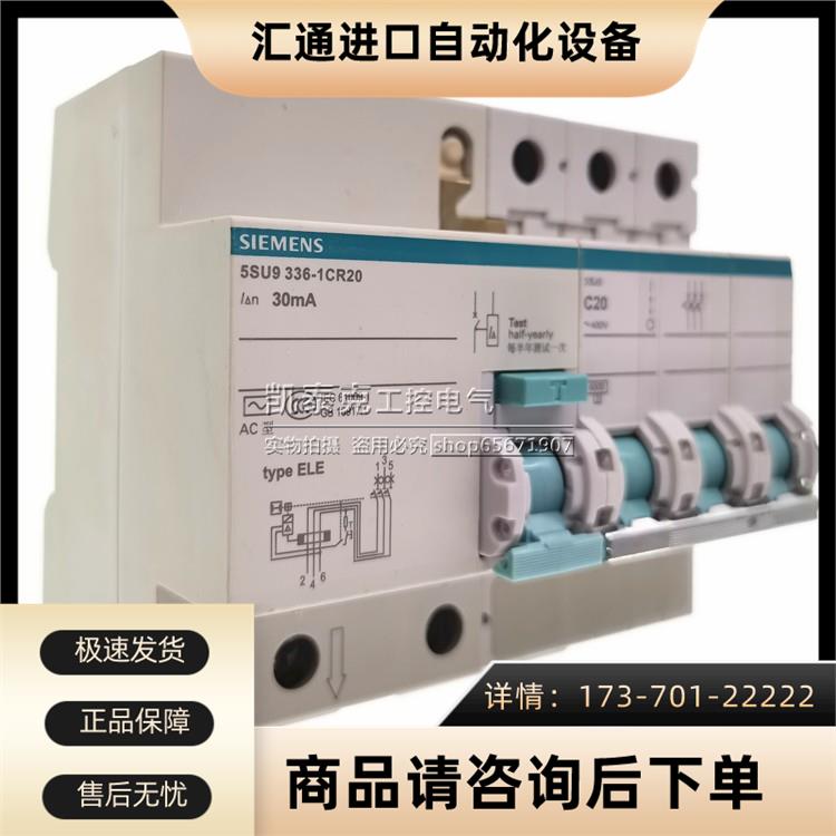 剩余电流保护断路器 5SU9336-1CR20 3P C20 30mA【议价】 五金/工具 低压断路器 原图主图